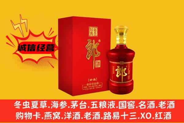 昌都卡若区名酒回收珍品郎酒.jpg