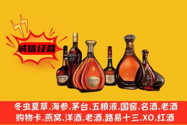 昌都卡若区上门回收洋酒价格