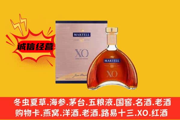 昌都卡若区上门回收马爹利价格