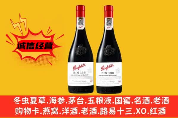 昌都卡若区上门回收奔富价格