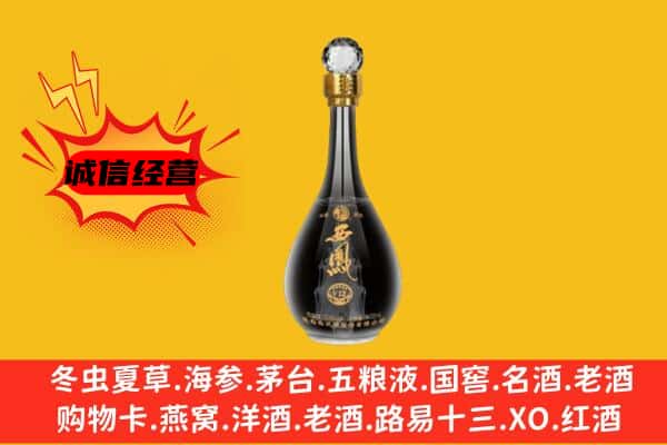 昌都卡若区上门回收西凤酒价格