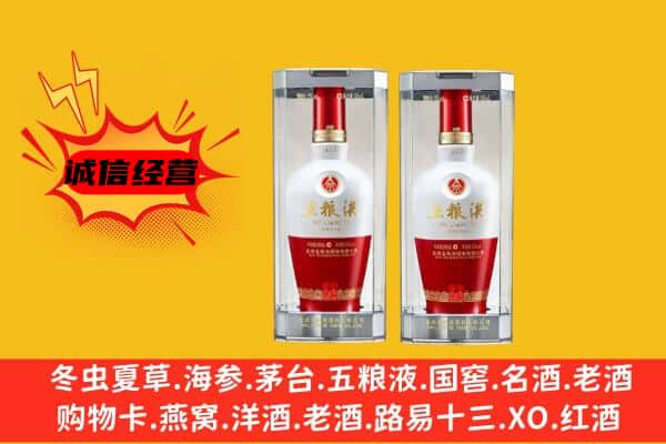 昌都卡若区上门回收五粮液1618价格