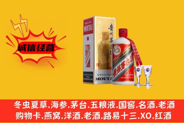 昌都卡若区回收贵州茅台酒