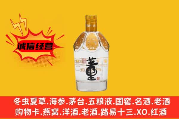 昌都卡若区上门回收老董酒价格