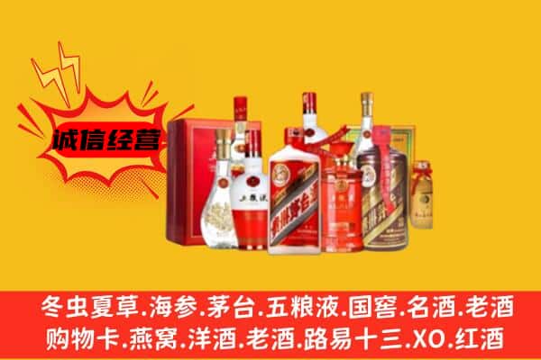 昌都卡若区回收老酒
