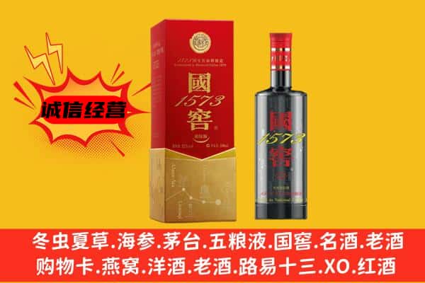 昌都卡若区上门回收国窖价格