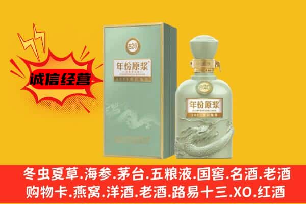 昌都卡若区上门回收古井贡酒价格