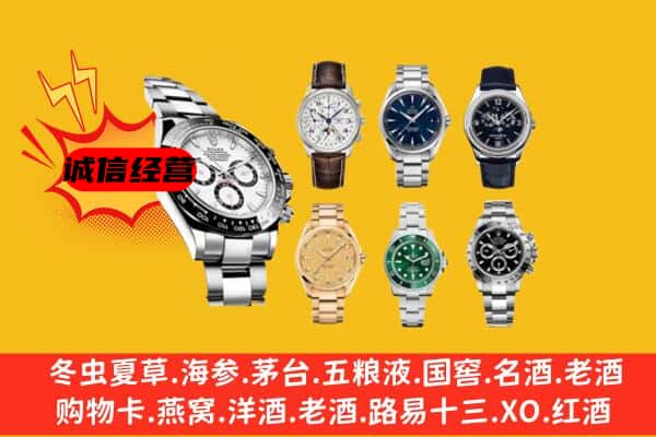 昌都卡若区回收名表