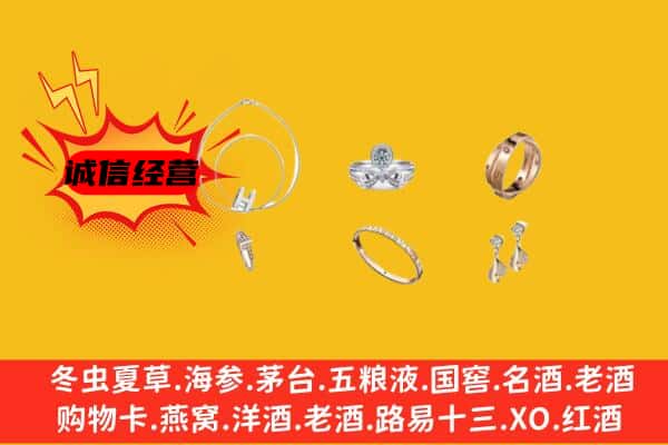 昌都卡若区回收首饰