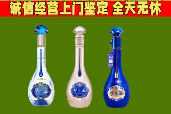 昌都卡若区回收哪些梦之蓝