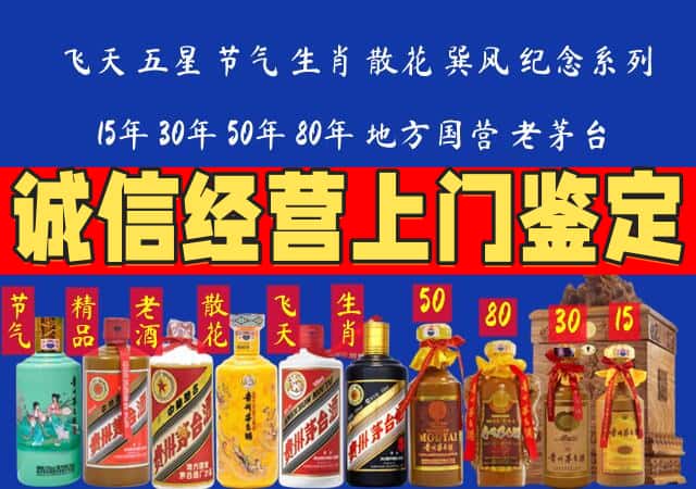 昌都卡若区回收老酒